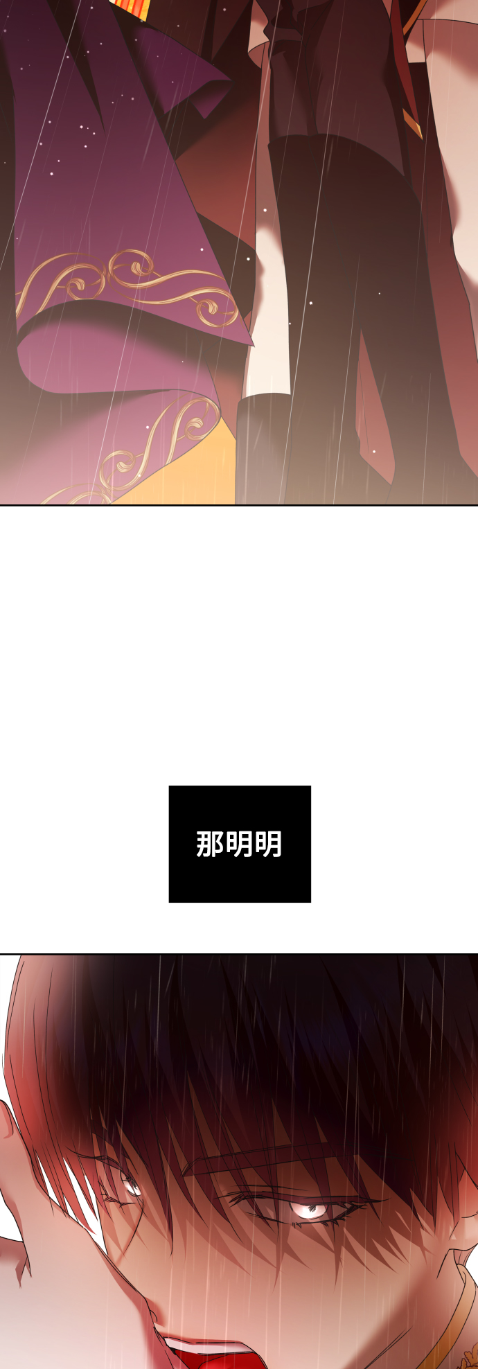 以你之名漫画,[第102话]  人即世界（2）2图