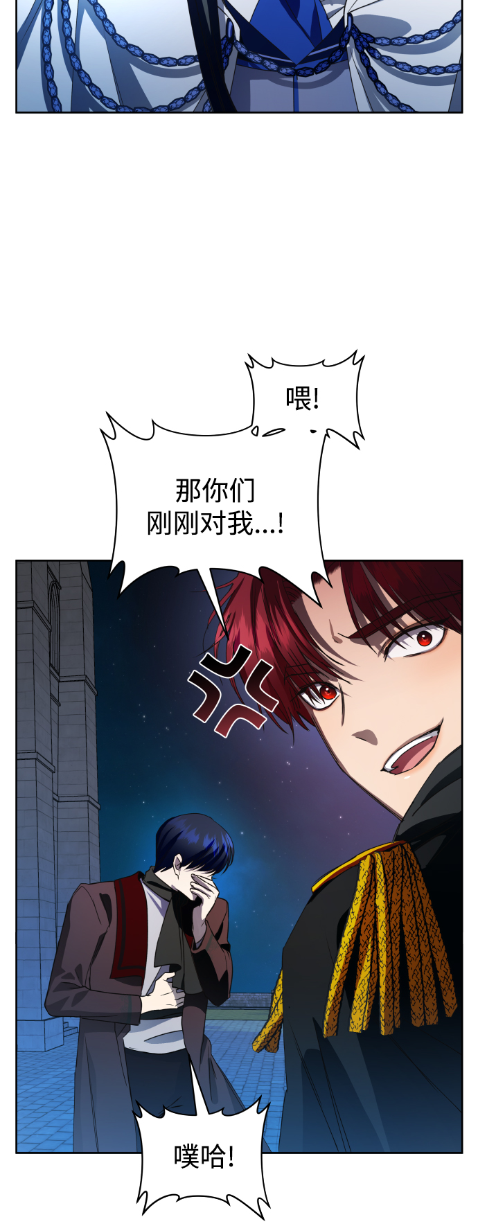 以你之名漫画,[第36话] 如果是命运4图