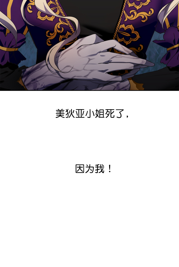以你之名漫画,[第17话] 想成为一日的你2图