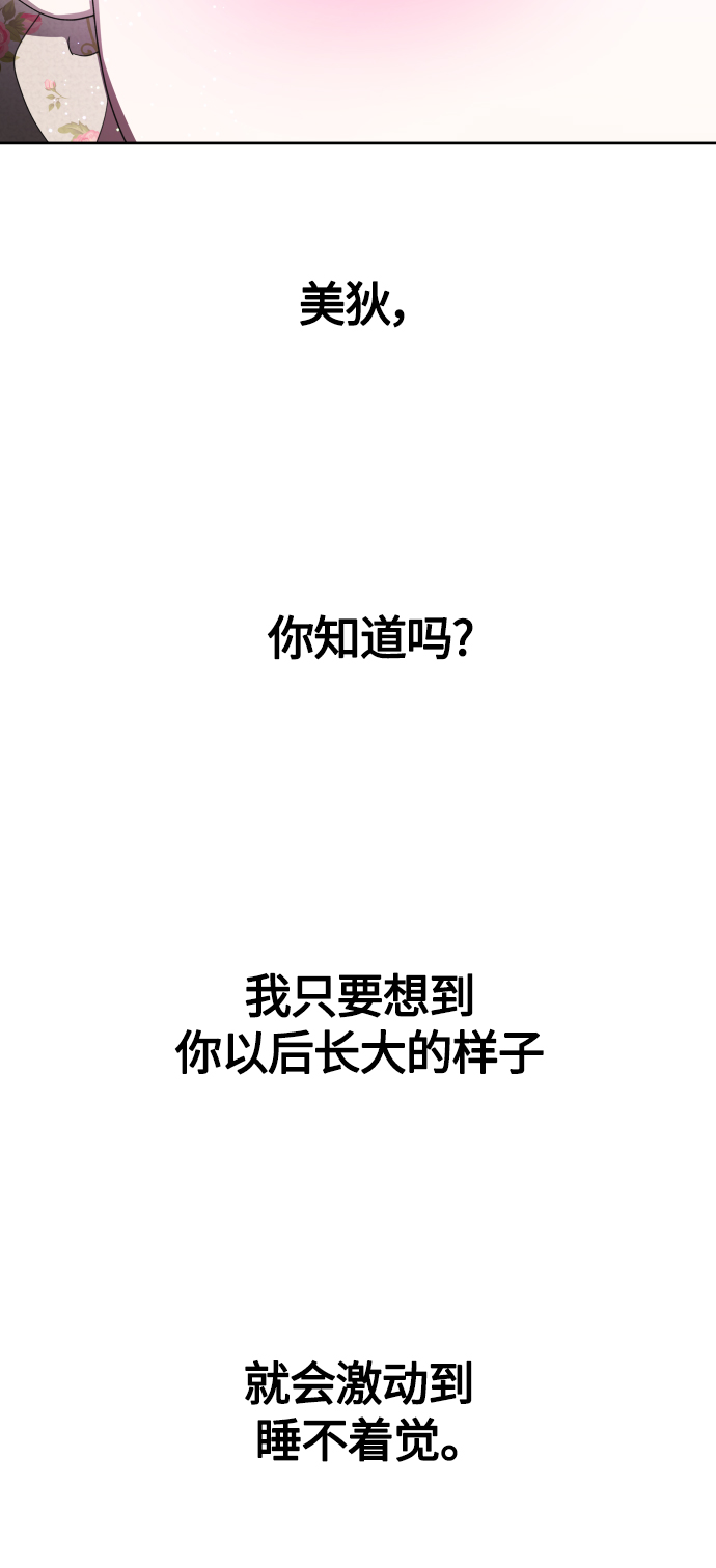 [第78话] 兄妹（1）4