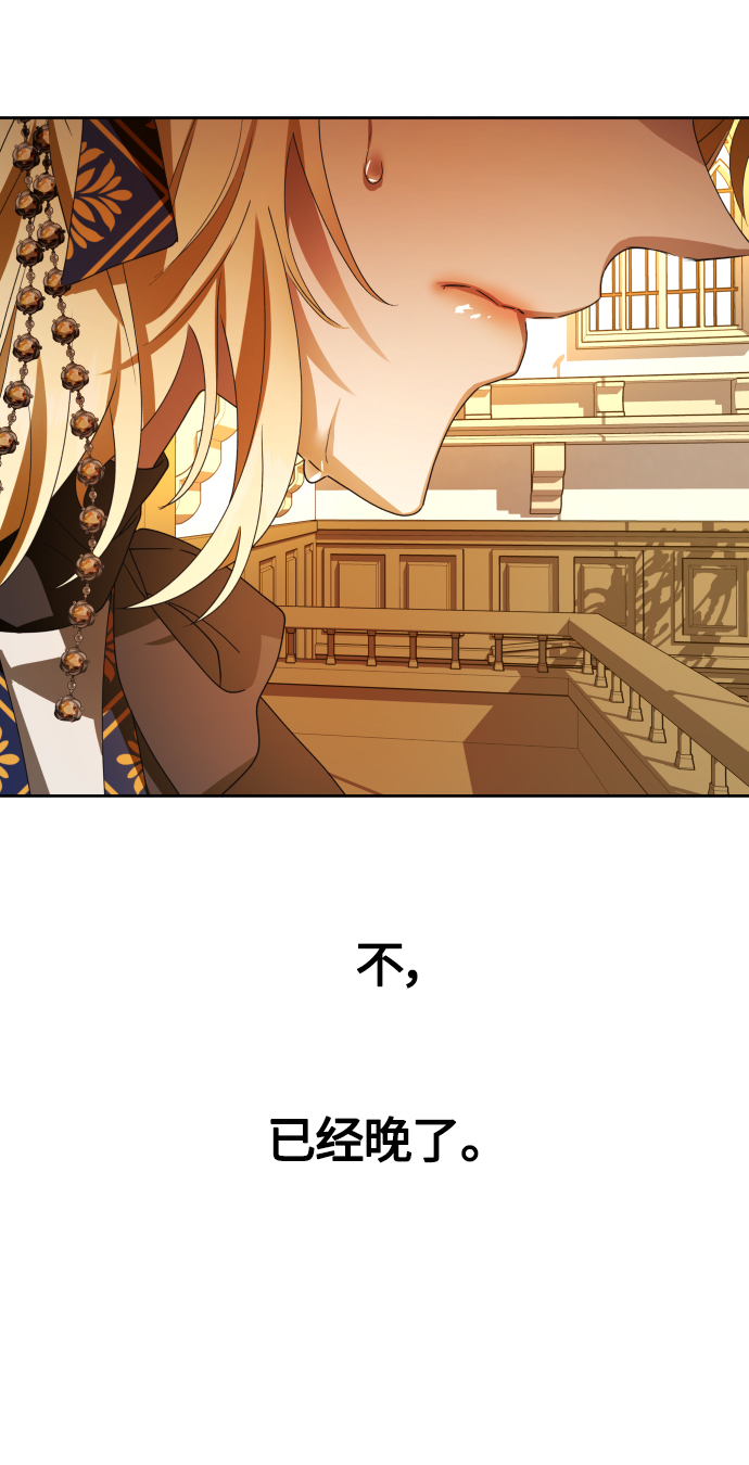 以你之名漫画,[第76话] 被历史铭记的审判（3）2图