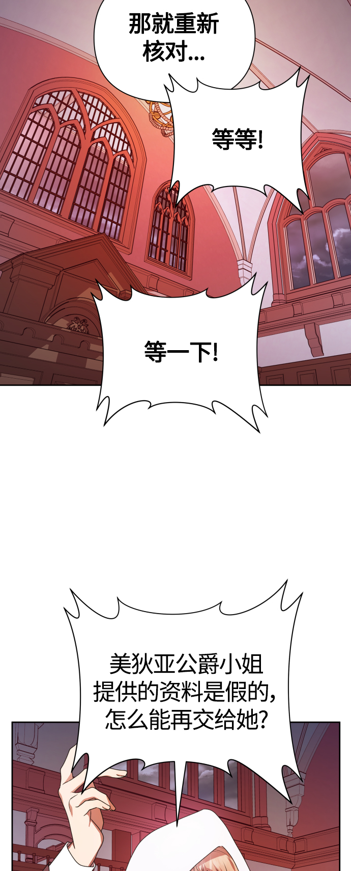 [第82话] 斩首3