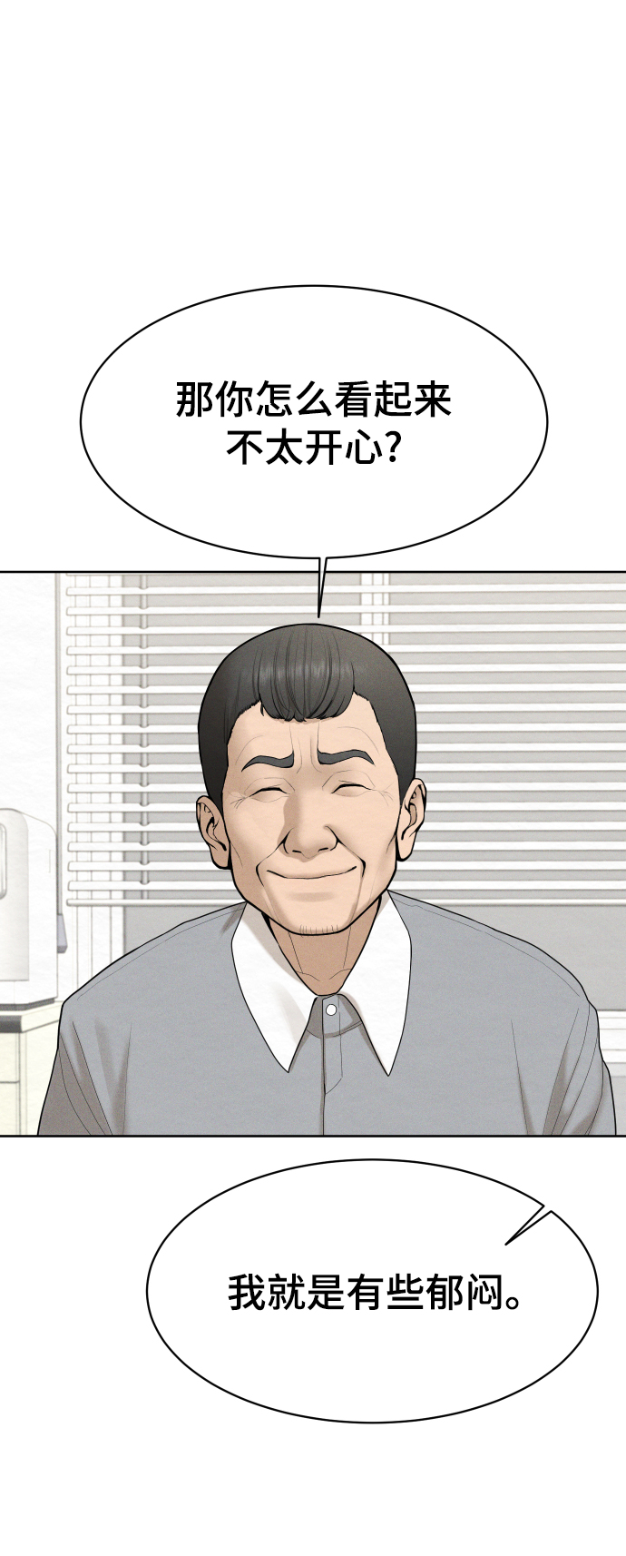 顶尖10个乐队漫画,第37话5图