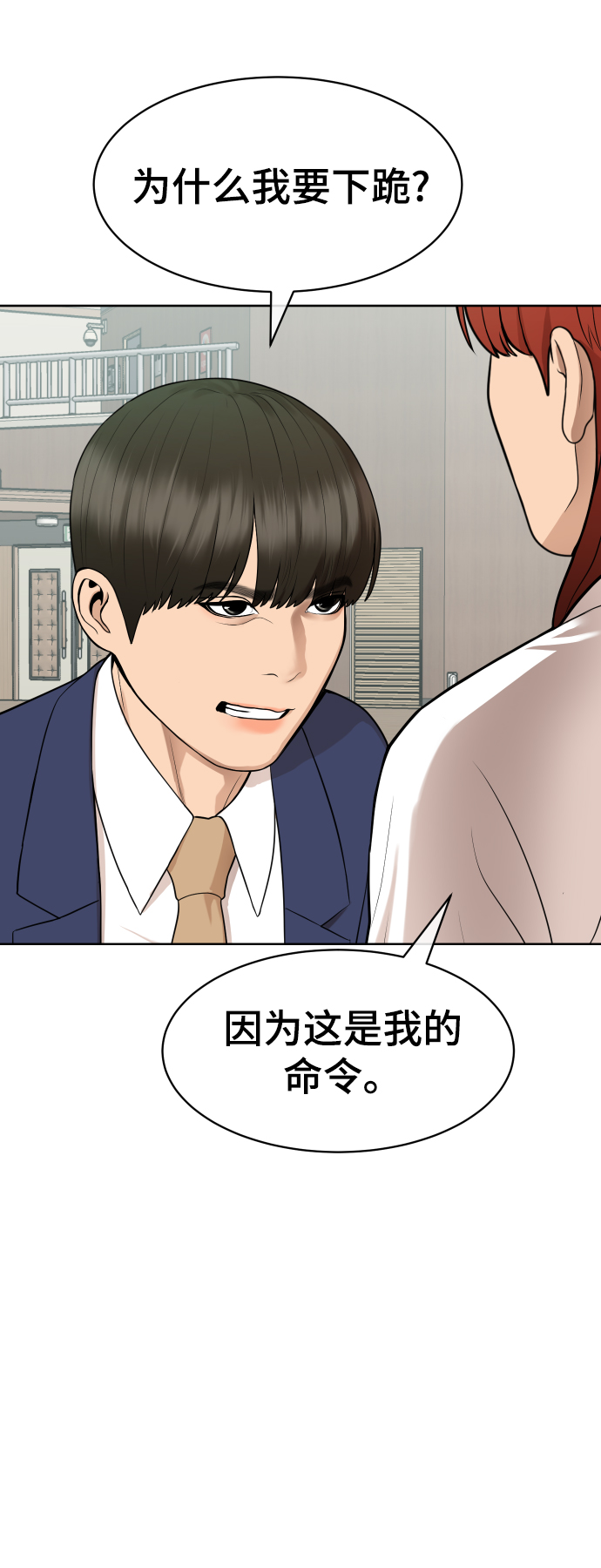 日本全球1%的顶尖大学漫画,第13话3图