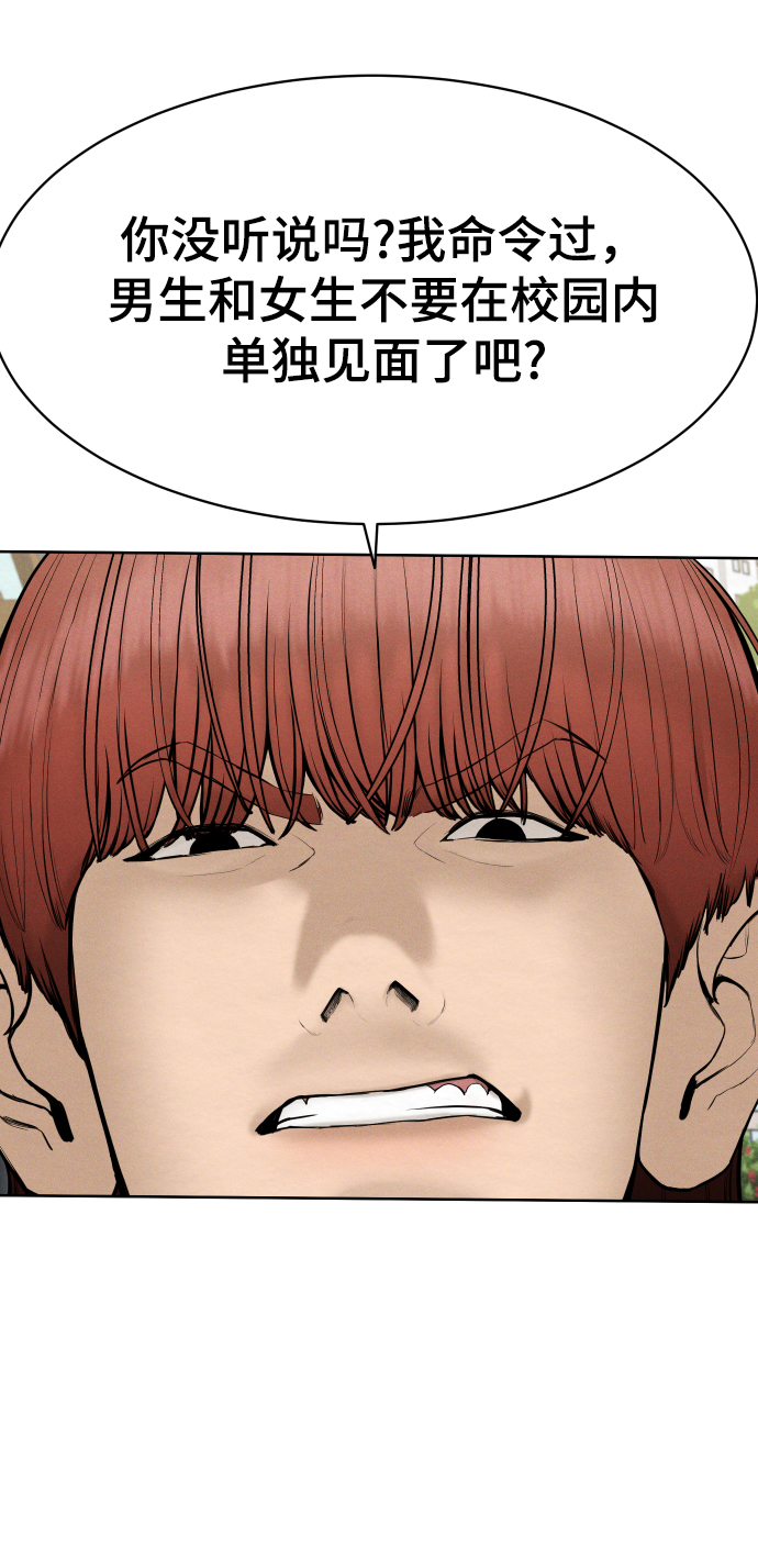 顶尖一千米漫画,第40话5图