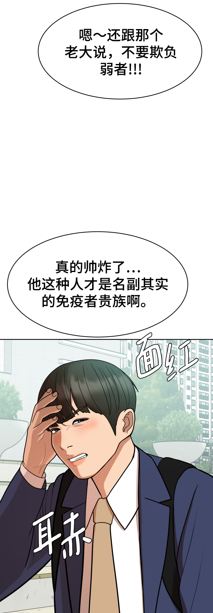 顶尖150运动踏板漫画,第9话5图