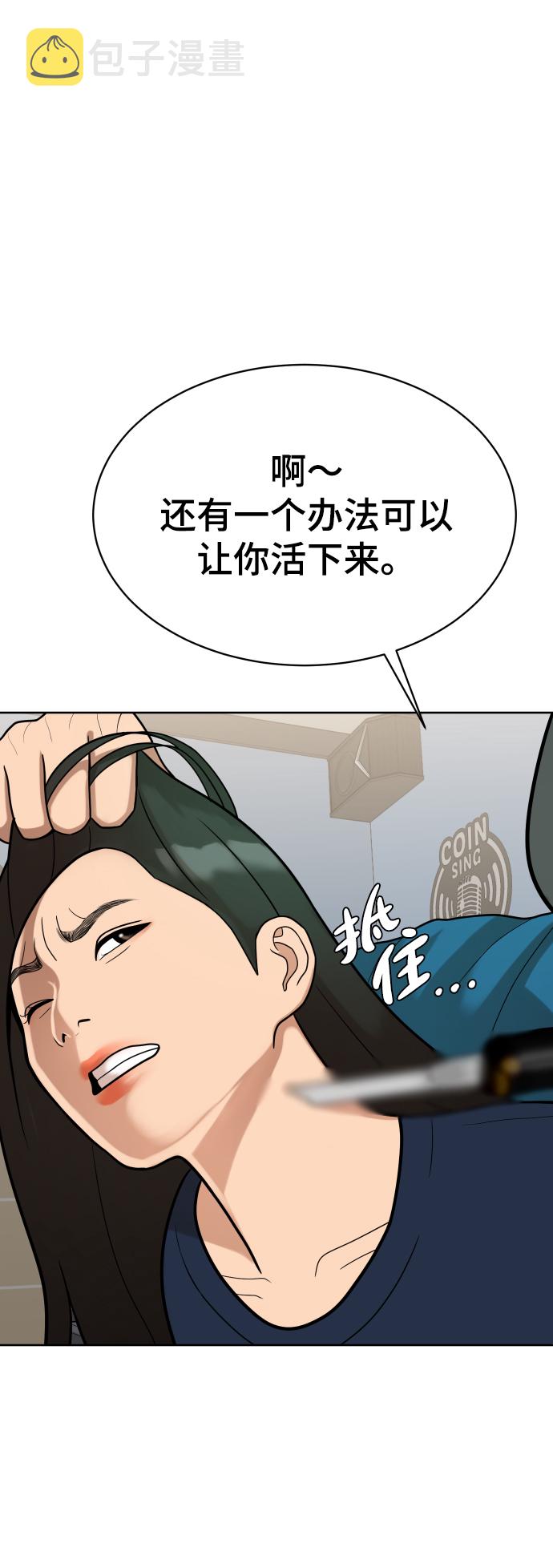顶尖1500米选手排名漫画,第11话2图