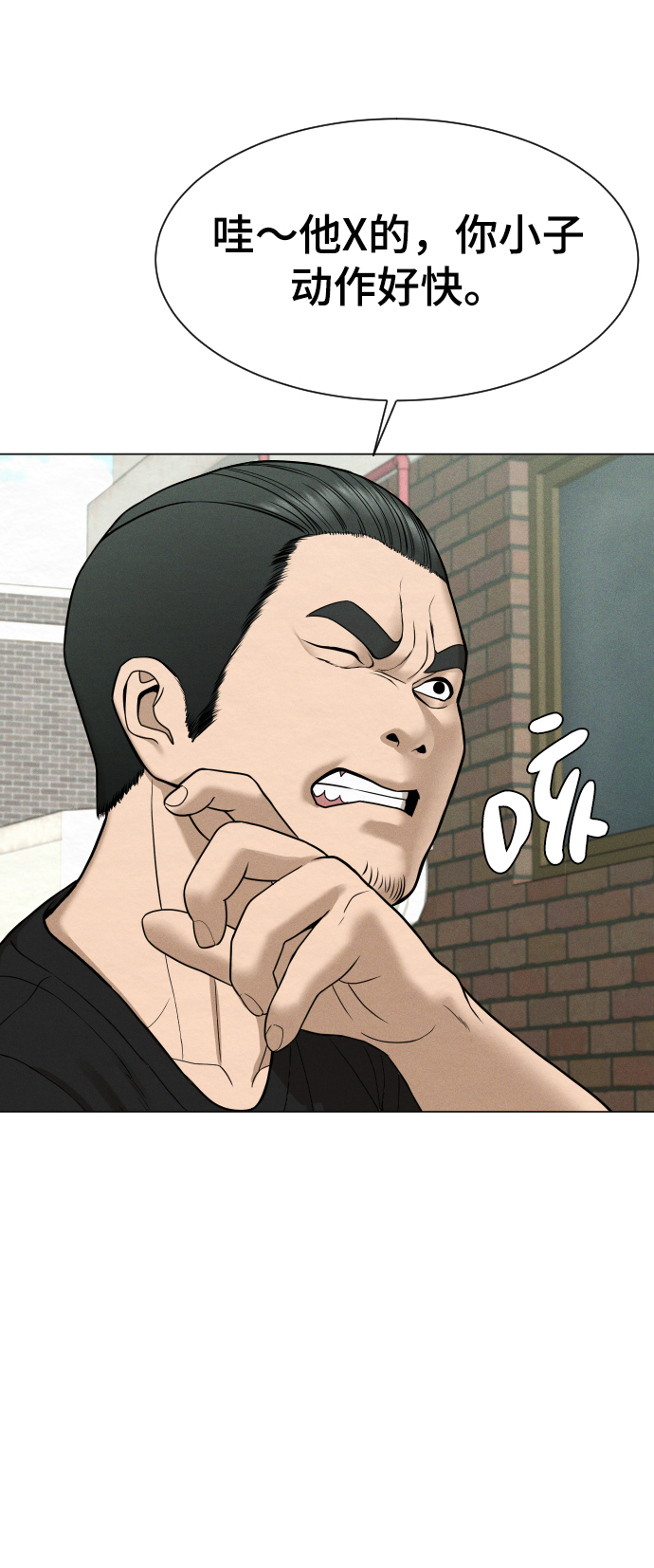日本全球1%的顶尖大学漫画,第27话5图