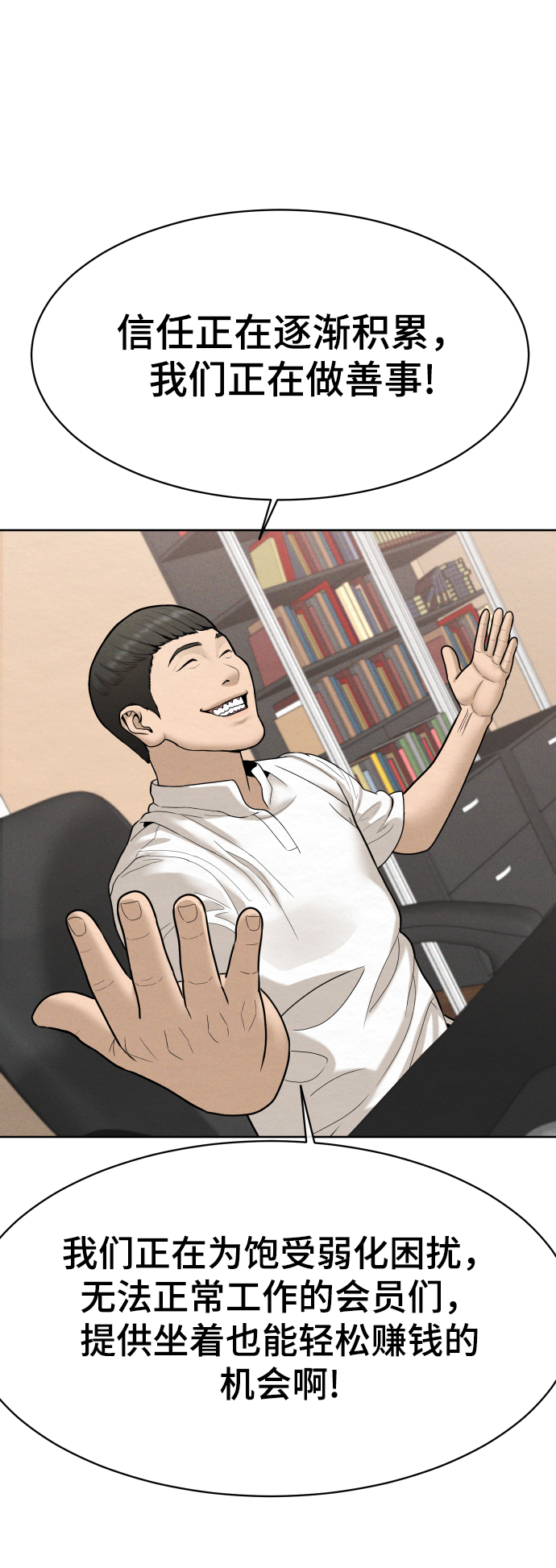 顶尖10D环绕音乐推荐漫画,第35话5图
