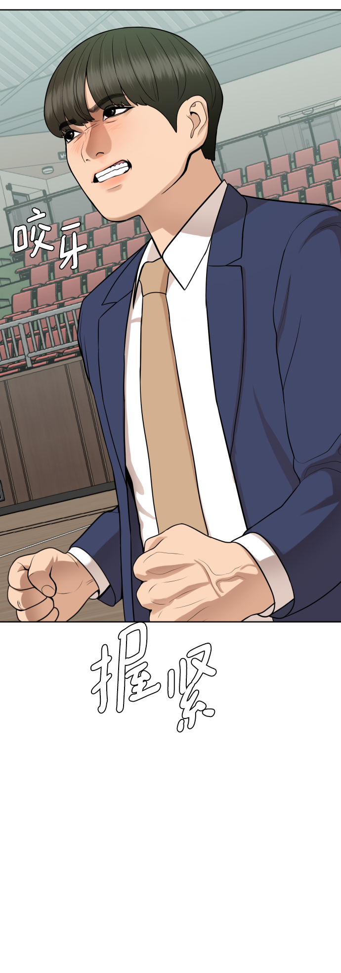 顶尖1%漫画,第13话4图