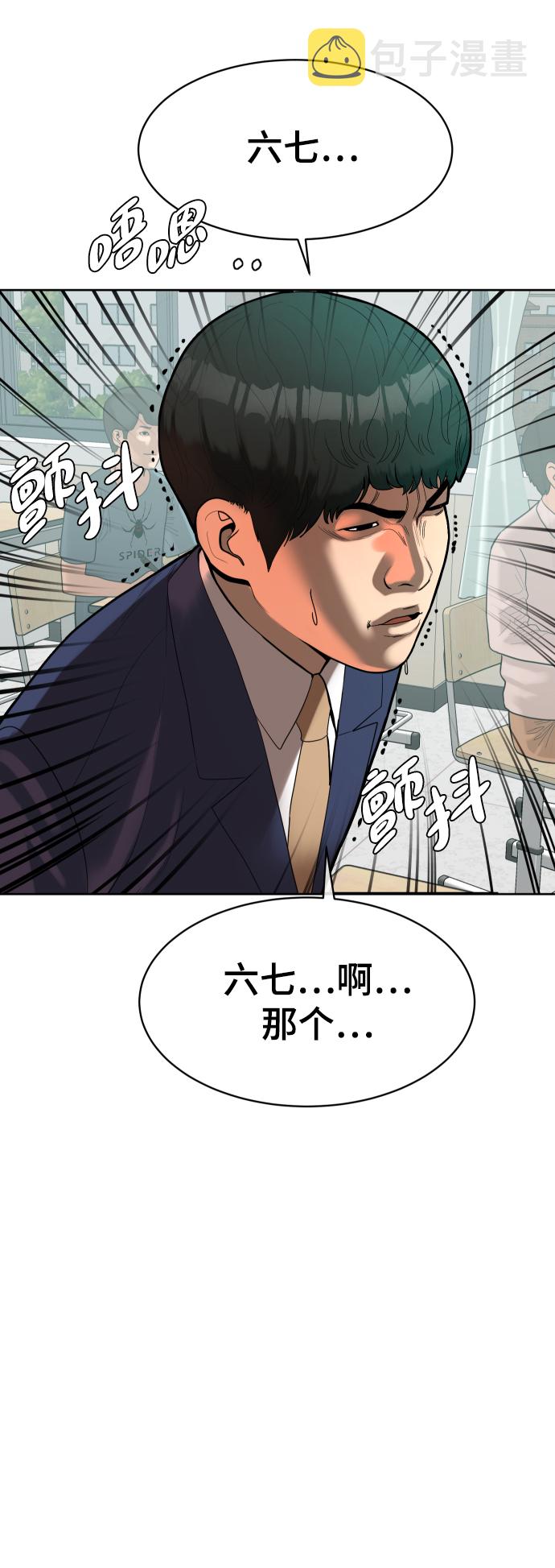 日本全球1%的顶尖大学漫画,第1话5图
