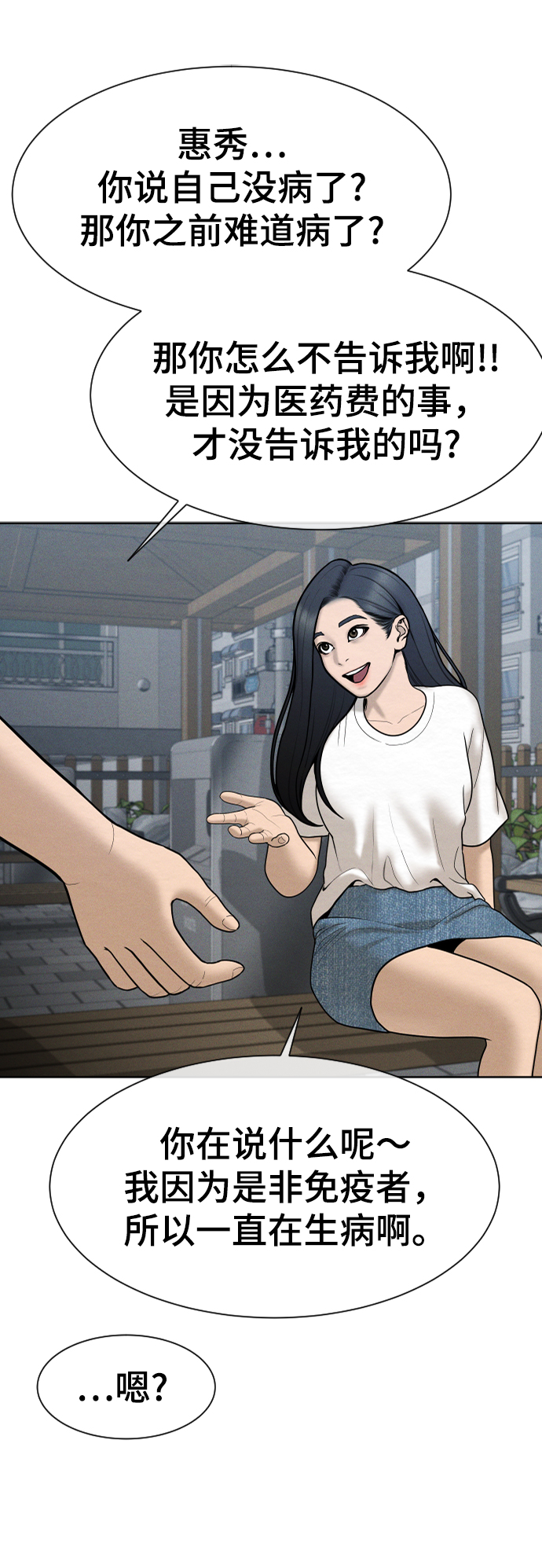 第32话4