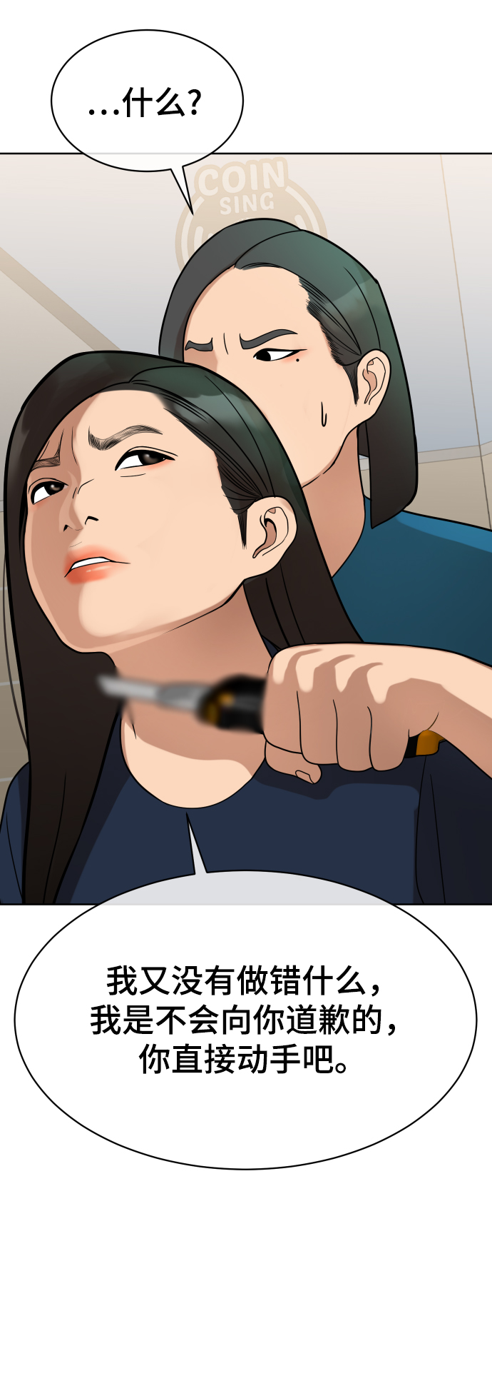 顶尖1500米选手排名漫画,第11话5图