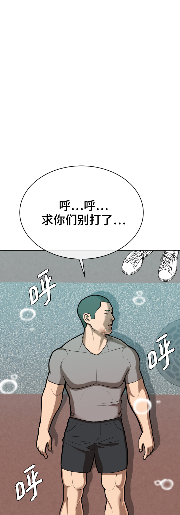 顶尖10个乐队漫画,第7话2图