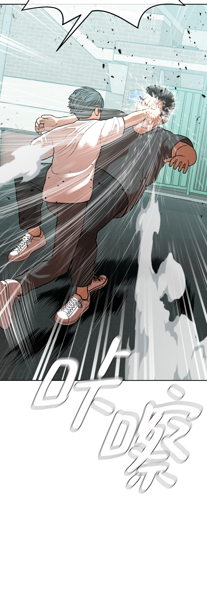 顶尖1%漫画,第8话1图