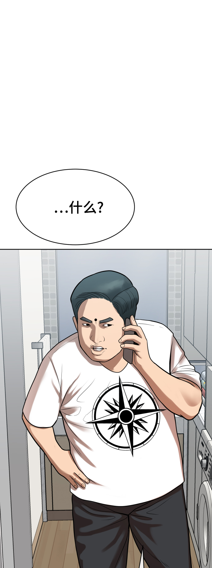 顶尖1%漫画,第7话2图