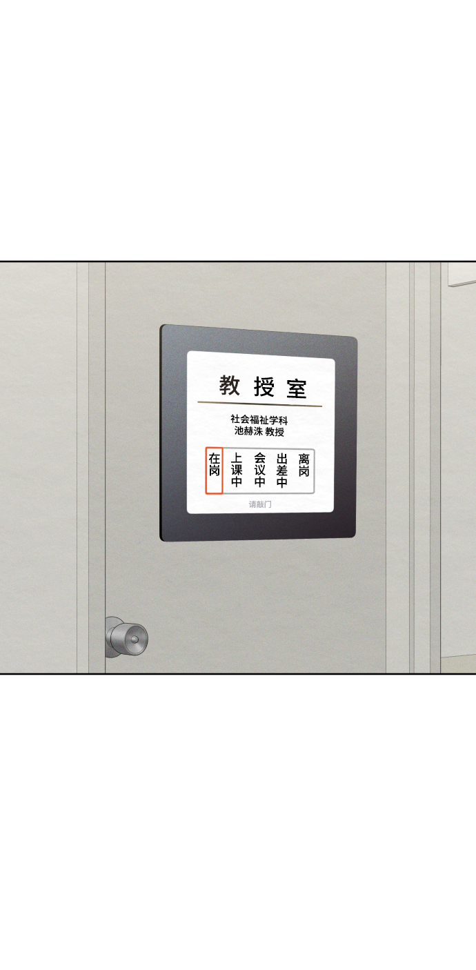 顶尖10个乐队漫画,第37话3图