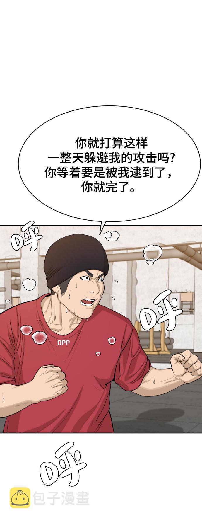 第21话4