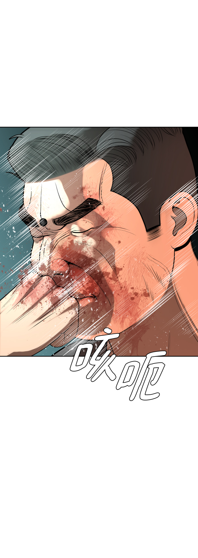 顶尖1%漫画,第8话2图