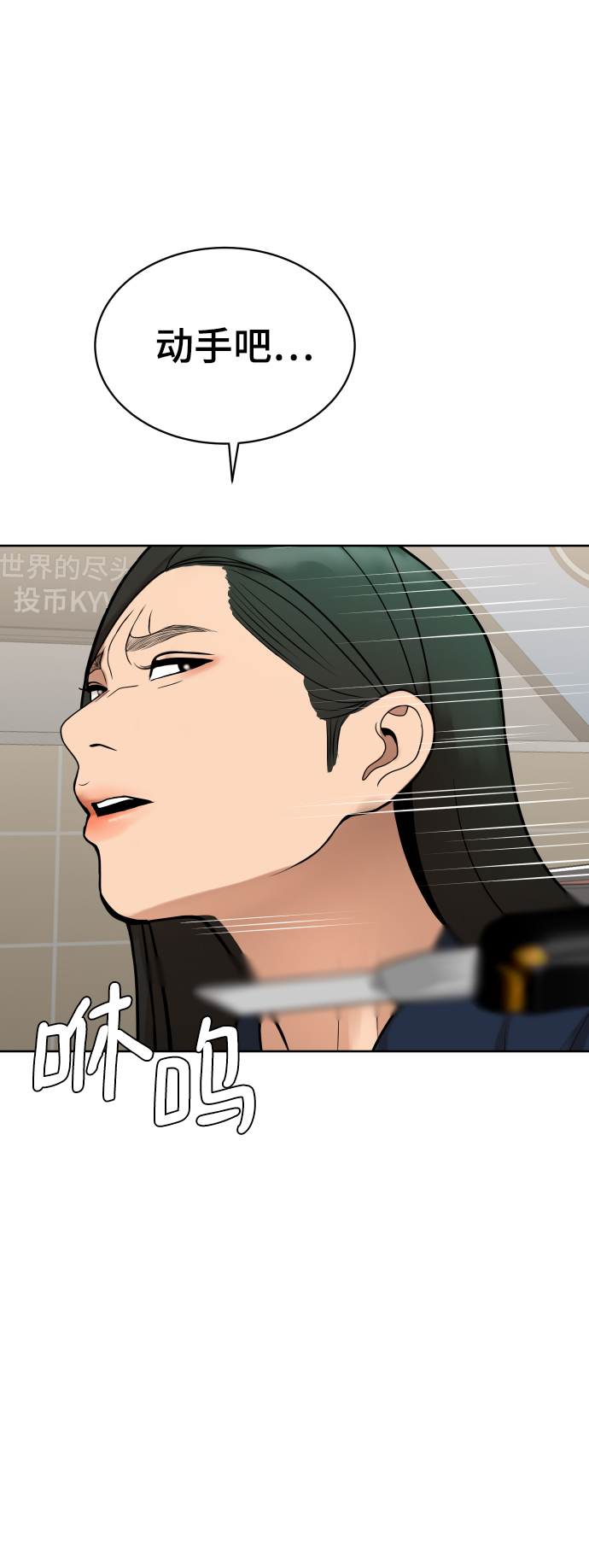 顶尖1500米选手排名漫画,第11话4图