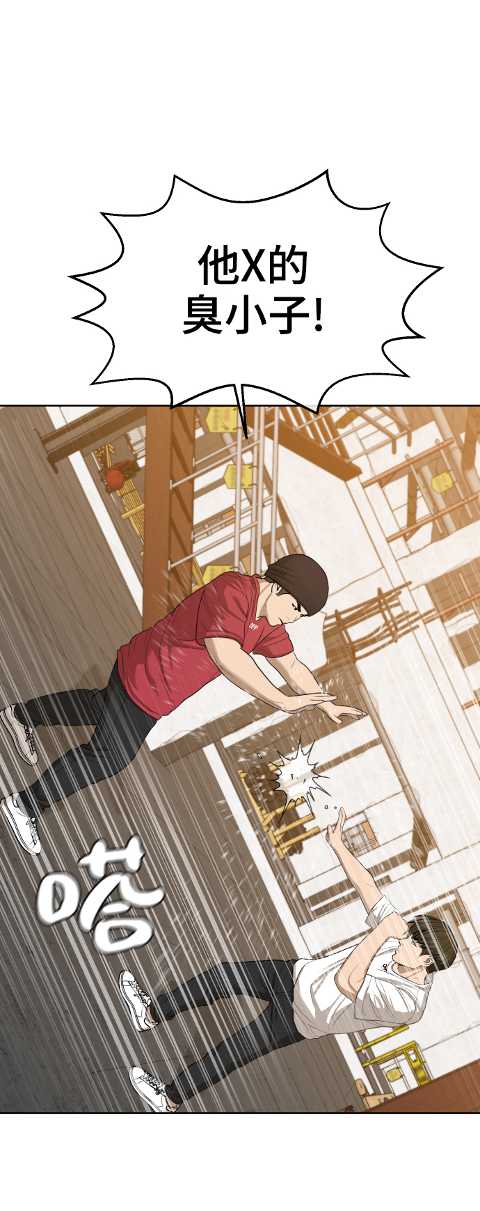 第21话3