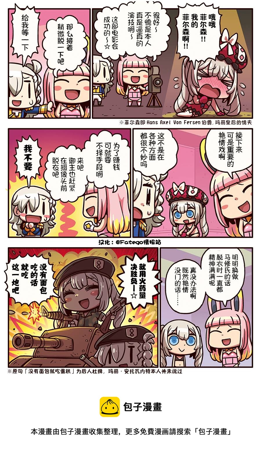 03部24话0