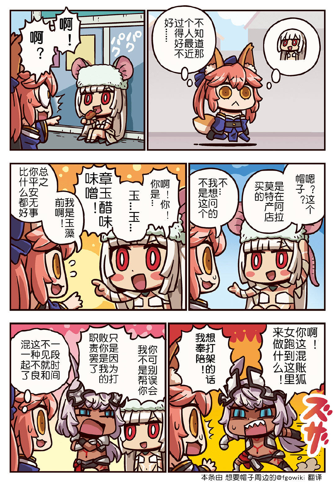 03部250话0