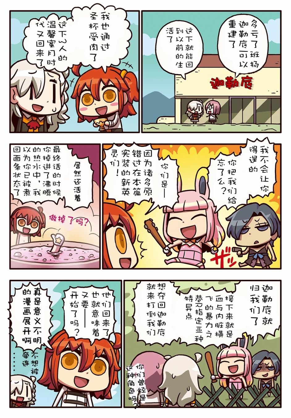 88话0