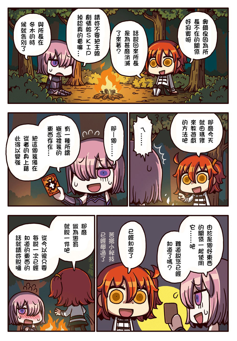 第12-15话2