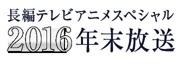 47话2
