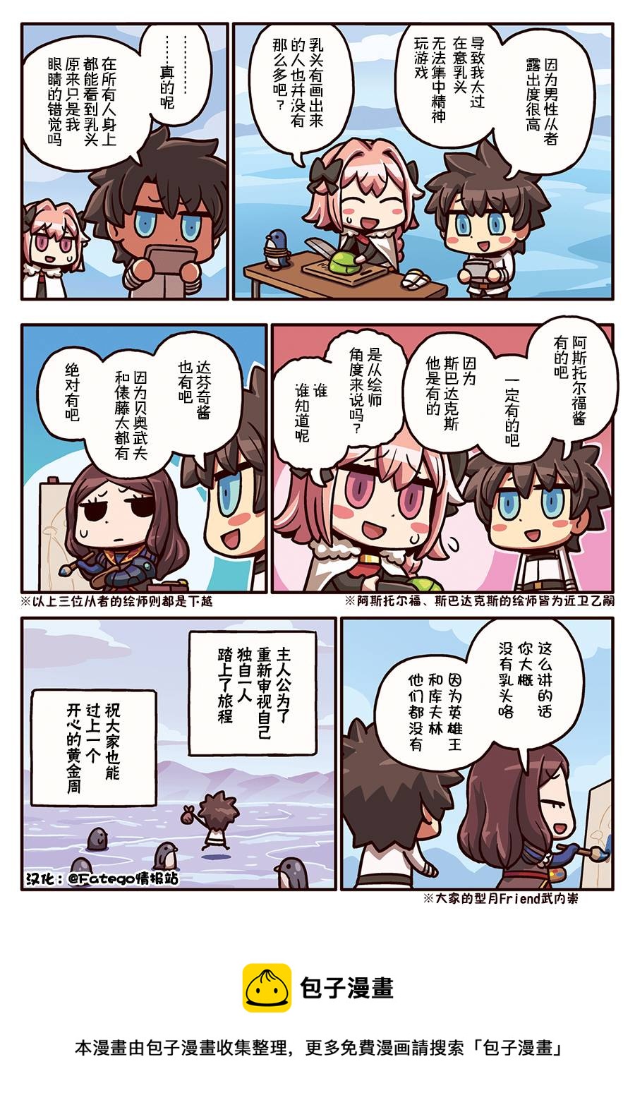 03部40话0
