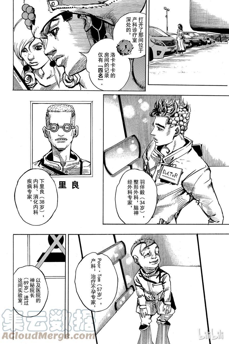 83 第83话3