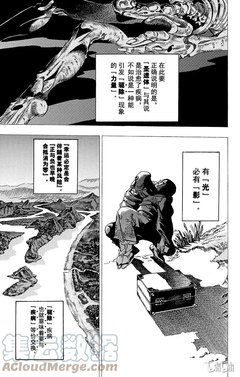 22 杜王町[1901年]4