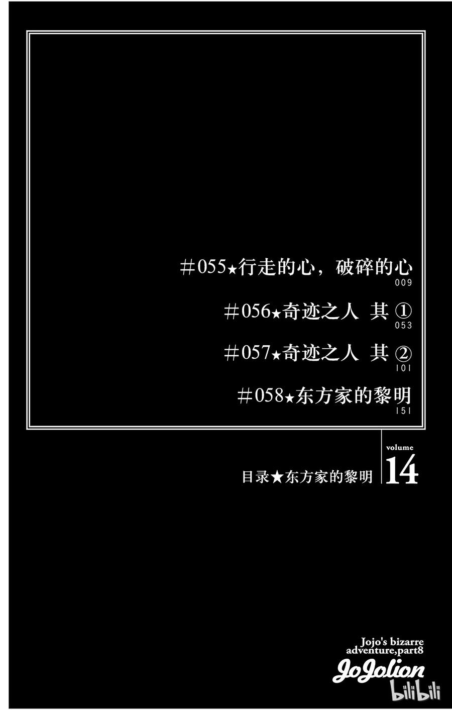 55 行走的心，破碎的心4