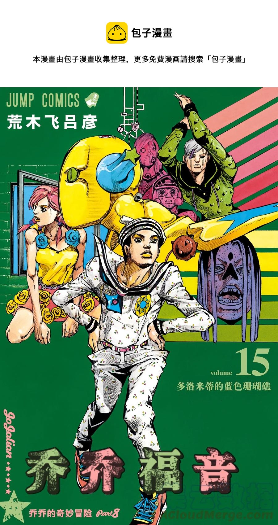 59 多洛米蒂的蓝色珊瑚礁 其10