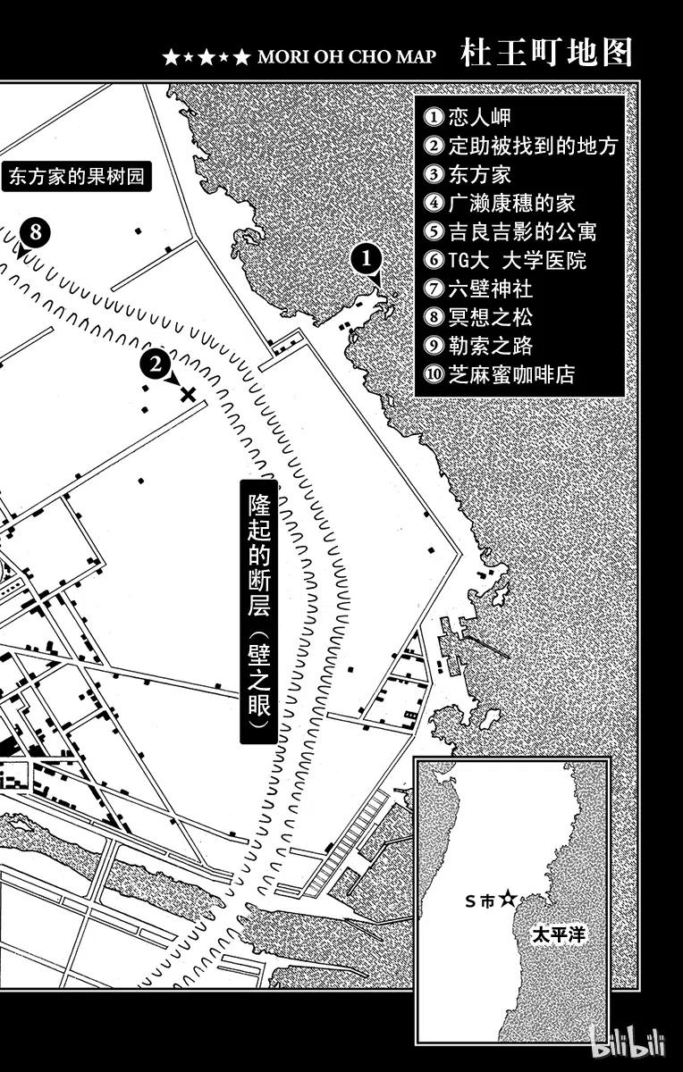27 东方宪助与东方剑与八木夜露 其12