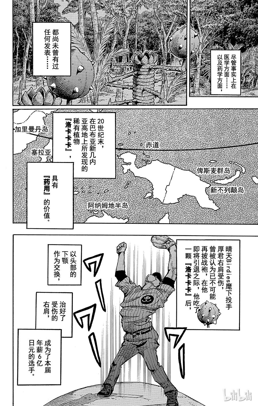 77 去TG大学医院1