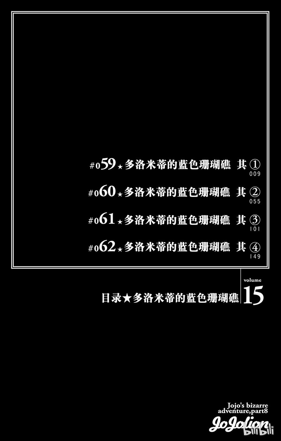 59 多洛米蒂的蓝色珊瑚礁 其14