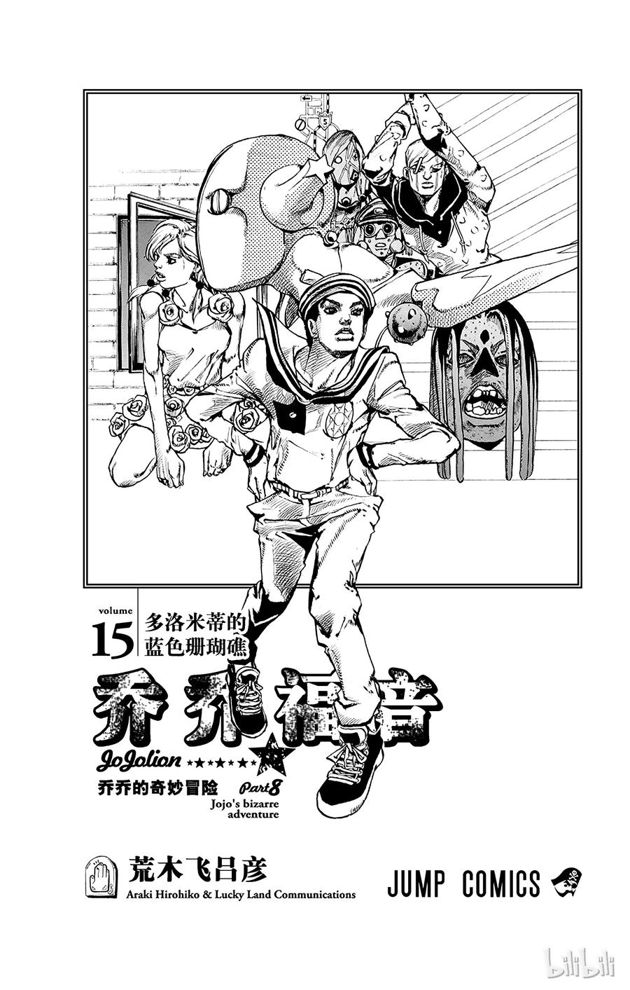 59 多洛米蒂的蓝色珊瑚礁 其11