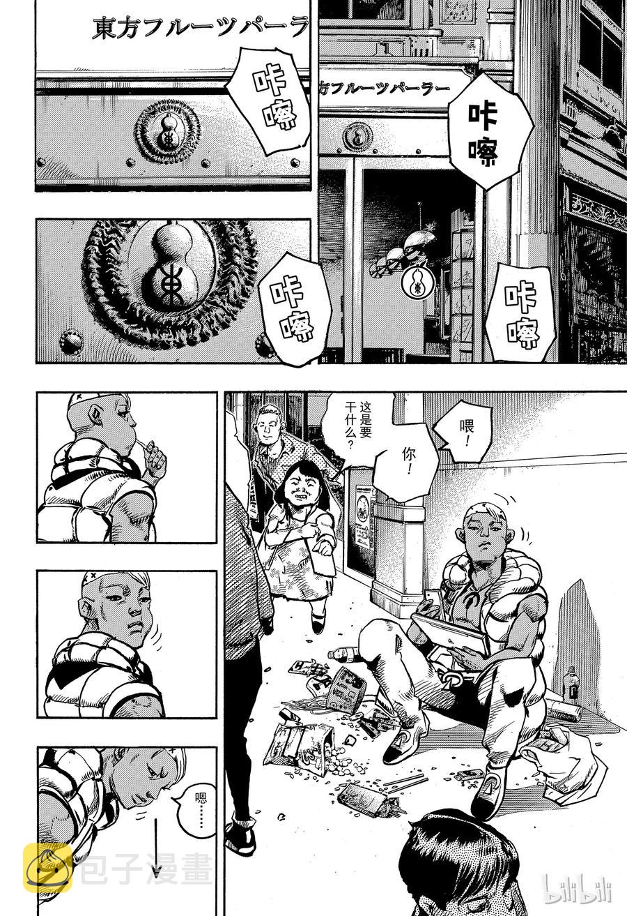 87 第87话3