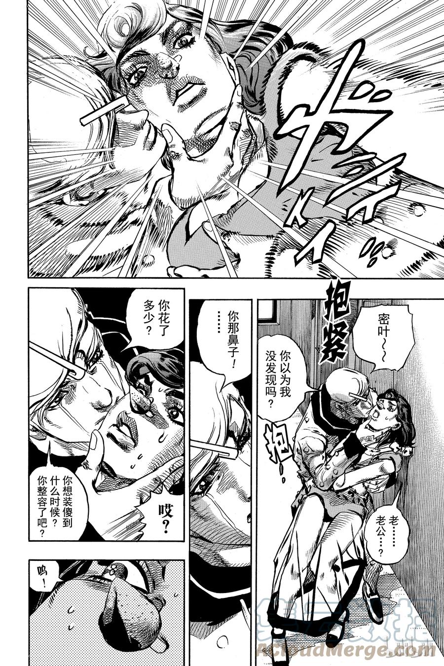 85 第85话3