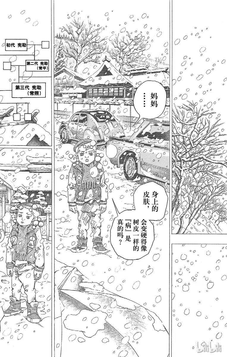 29 东方宪助与东方剑与八木夜露 其31