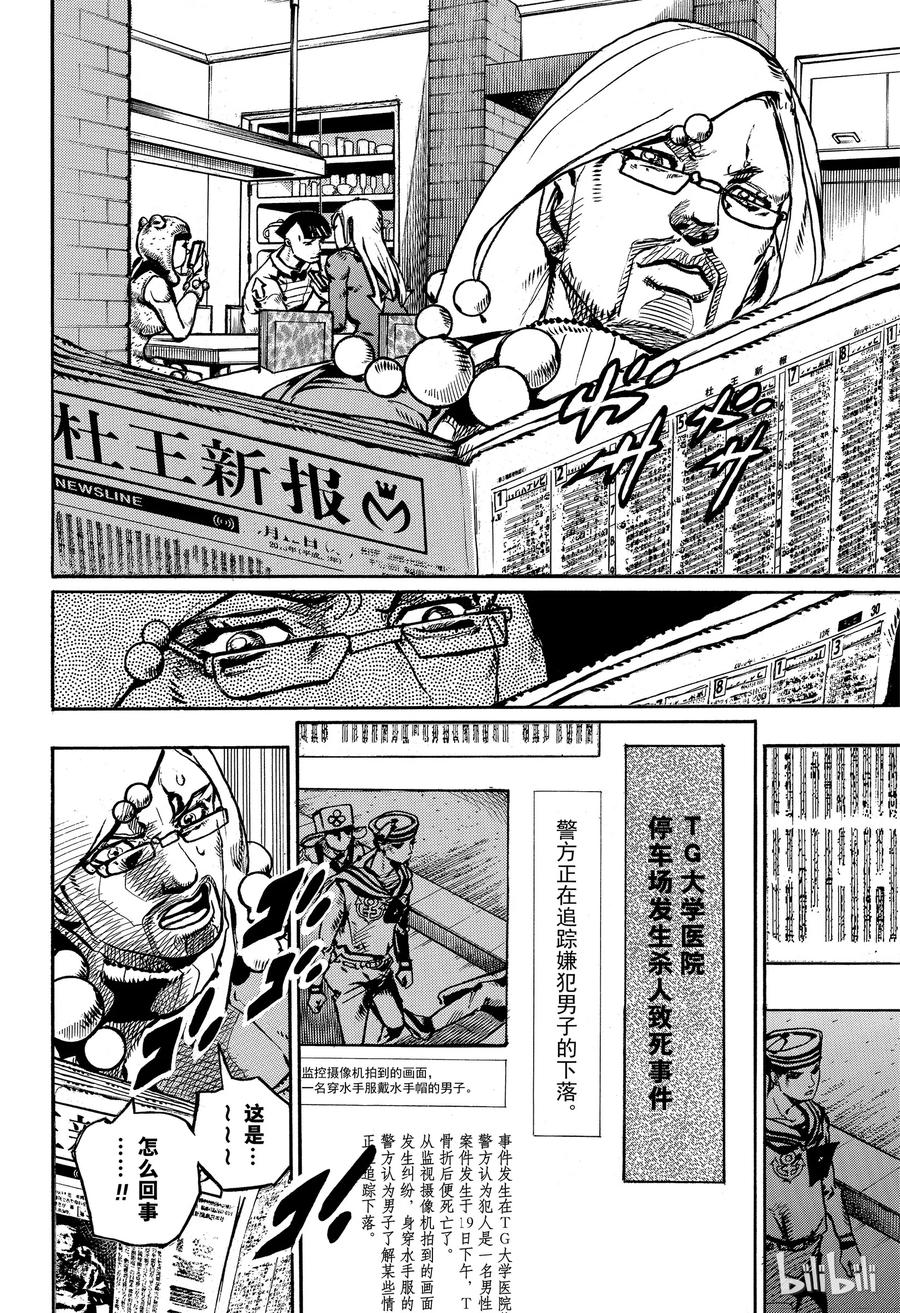 89 第89话3