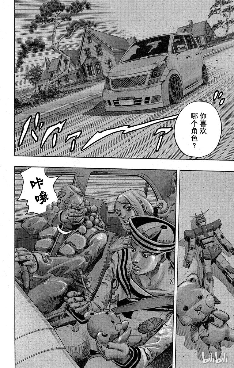 7 定助 前往东方家3