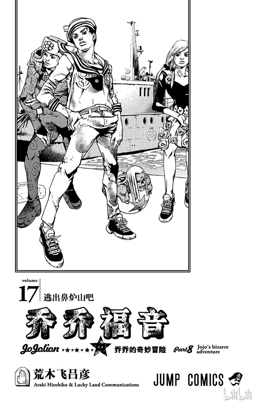 67 植物鉴定人——豆铣礼（31岁） 其31