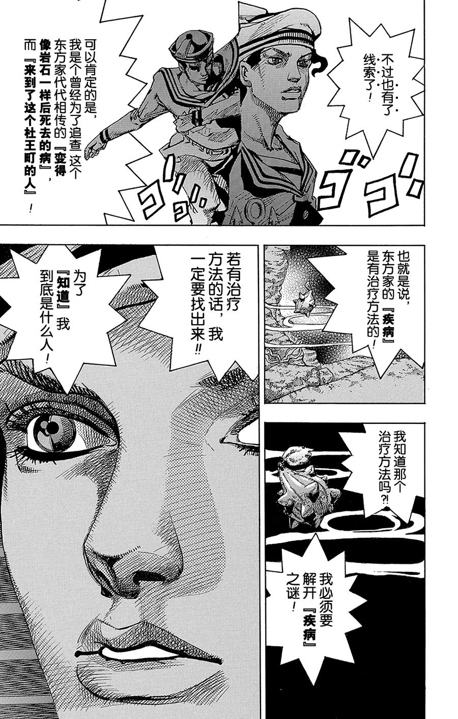 33 定助！去东方水果茶室4