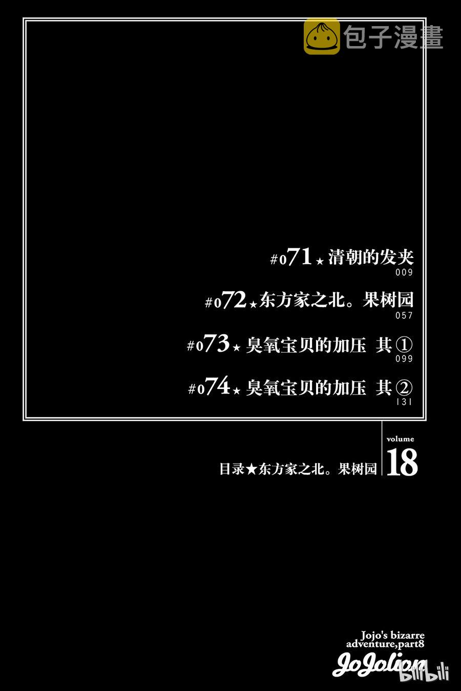 71 清朝的发夹4