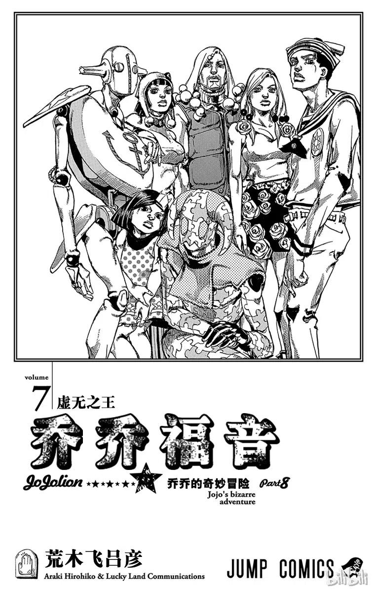27 东方宪助与东方剑与八木夜露 其11