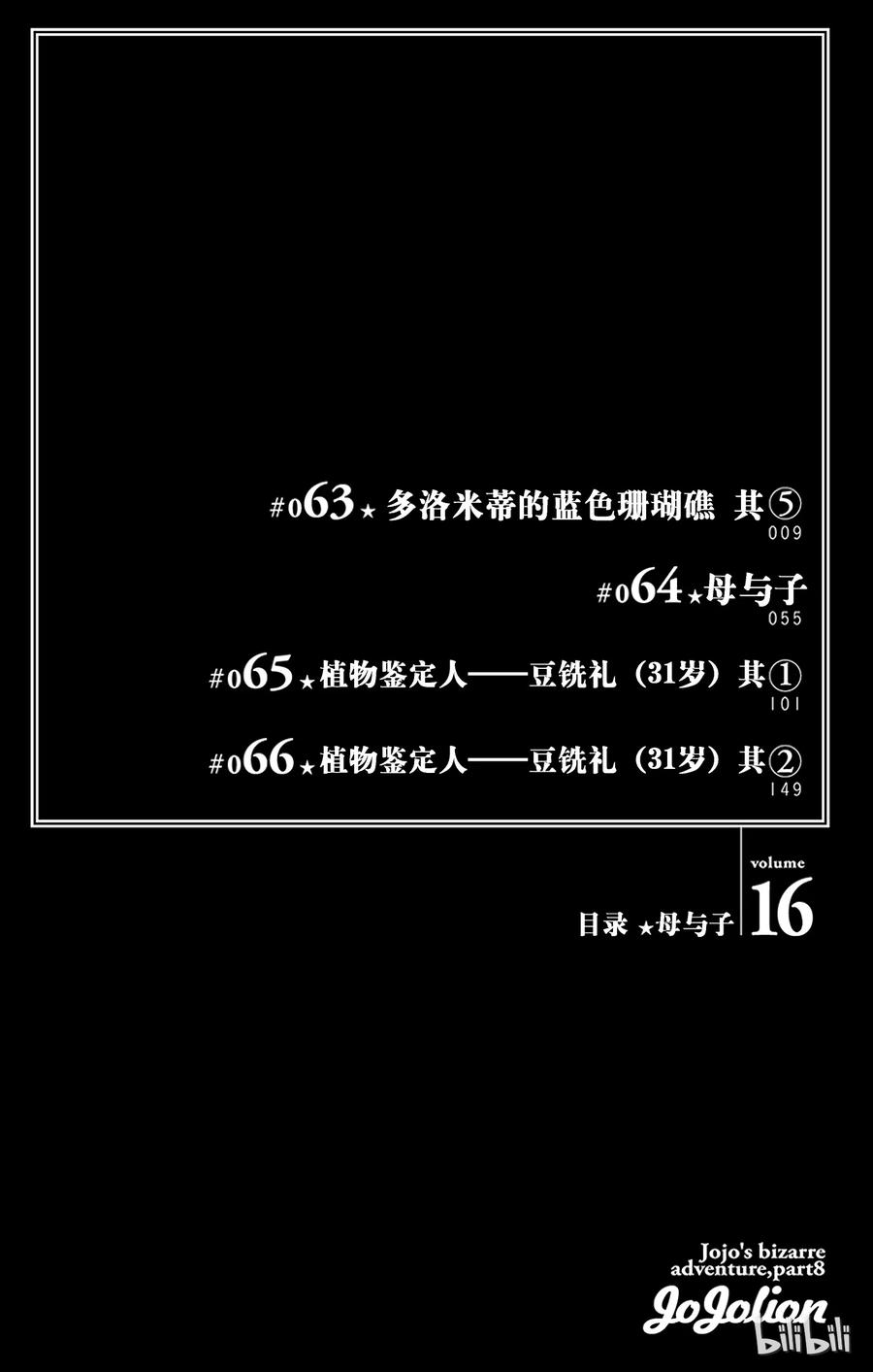 63 多洛米蒂的蓝色珊瑚礁 其54