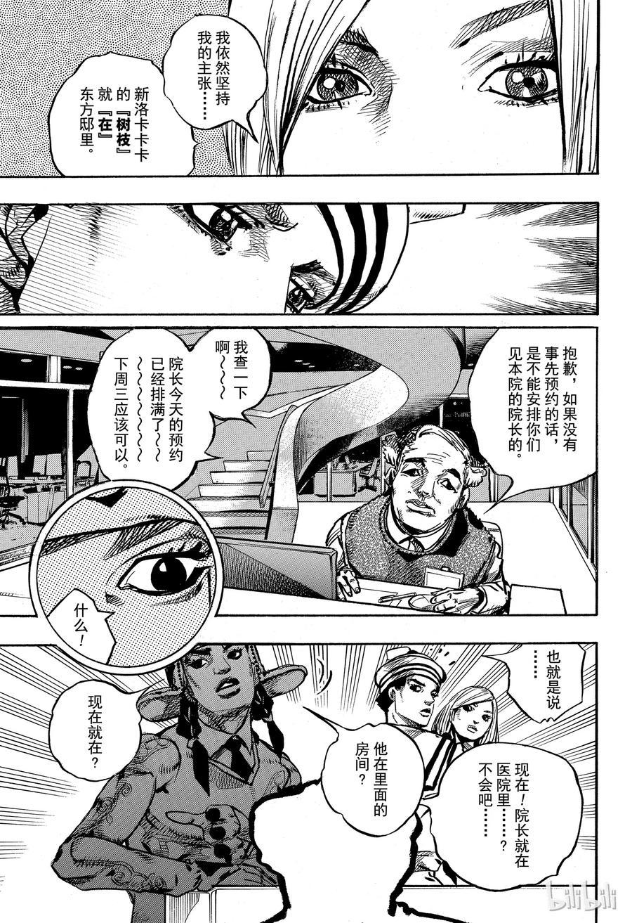 84 第84话4